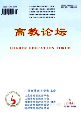 高教论坛
