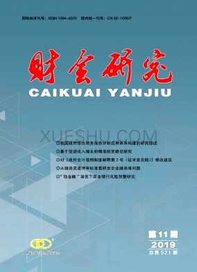 财会研究