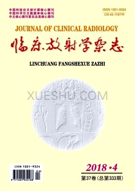 临床放射学