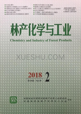 林产化学与工业
